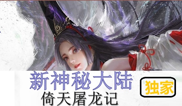 福利传奇