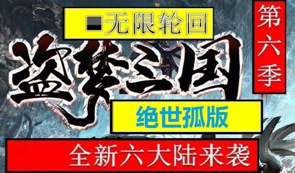 福利传奇